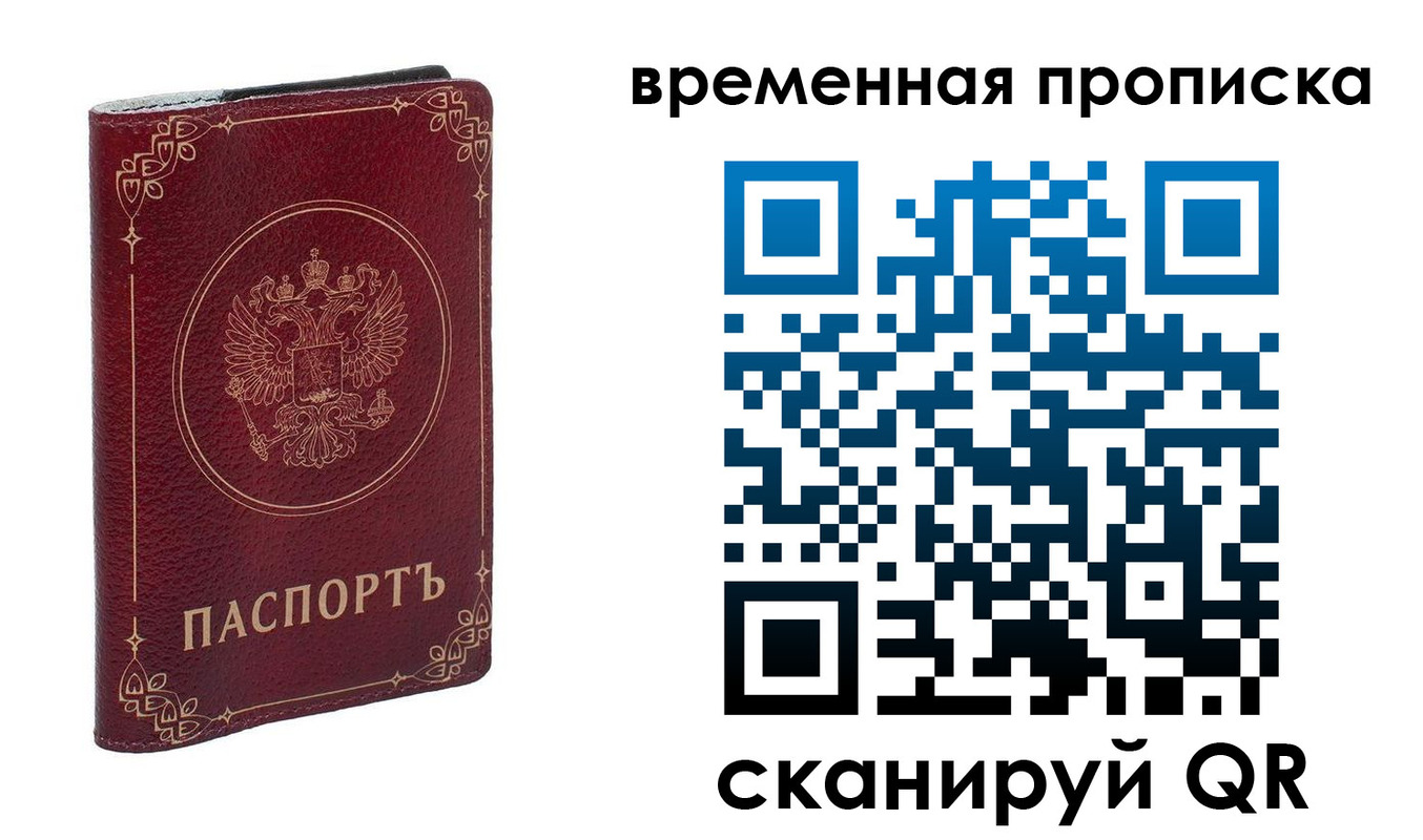 прописка для школы в Новотроицке