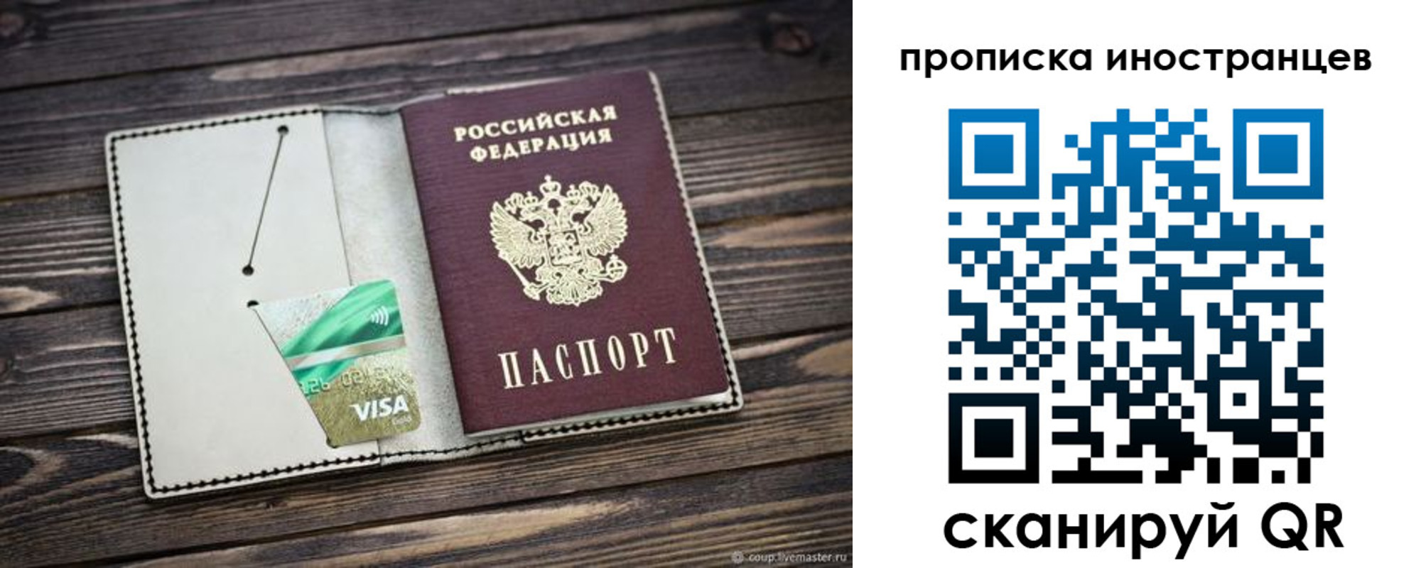 временная регистрация законно в Новотроицке