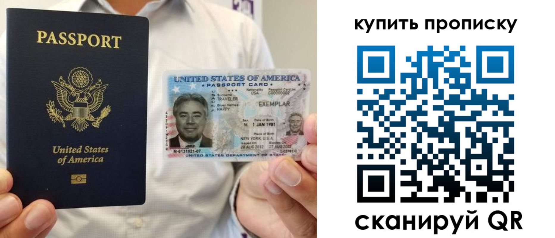 временная регистрация надежно в Новотроицке