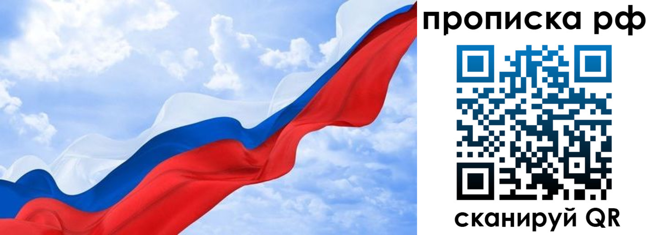 прописка в квартире в Новотроицке