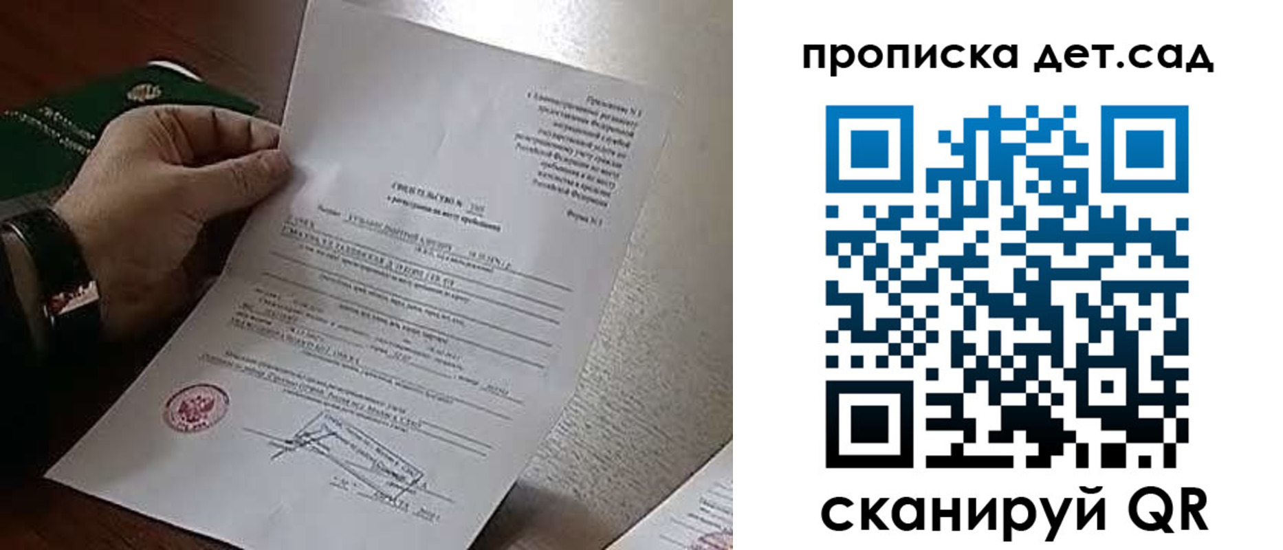 временная регистрация в квартире в Новотроицке