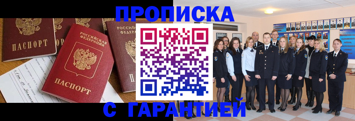 найти адрес прописки в Новотроицке