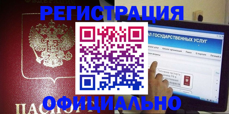 регистрация для школы в Новотроицке