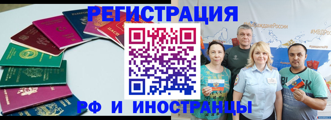 временная регистрация адрес в Новотроицке