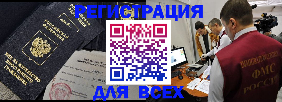 прописка для кредита в Новотроицке