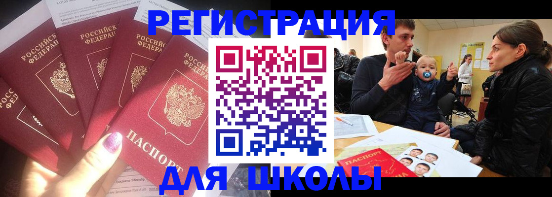 временная регистрация гарантия в Новотроицке